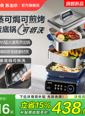苏泊尔猛火可拆洗电蒸锅多功能家用三层不锈钢蒸煮炖多功能蒸汽箱
