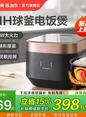 苏泊尔IH电饭煲家用迷你多功能小型蒸煮饭煲智能预约3升电饭锅