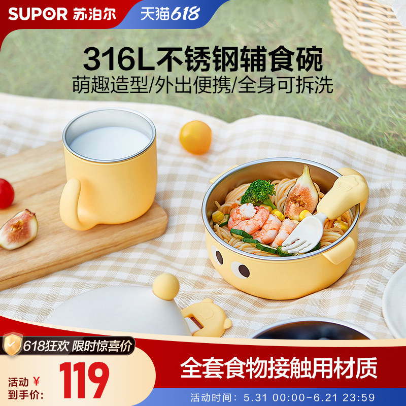 宝宝外出辅食碗婴儿出门专用便携抗菌可拆卸不锈钢饭盒餐具套装