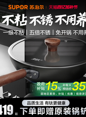 新品苏泊尔有钛铁锅铁不粘无涂层钛锅家用炒锅不粘锅炒菜锅铸铁锅