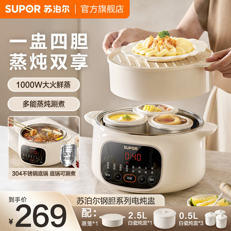 苏泊尔电炖锅家用多功能蒸煮炖涮不锈钢免看管智能电砂锅旗舰新品