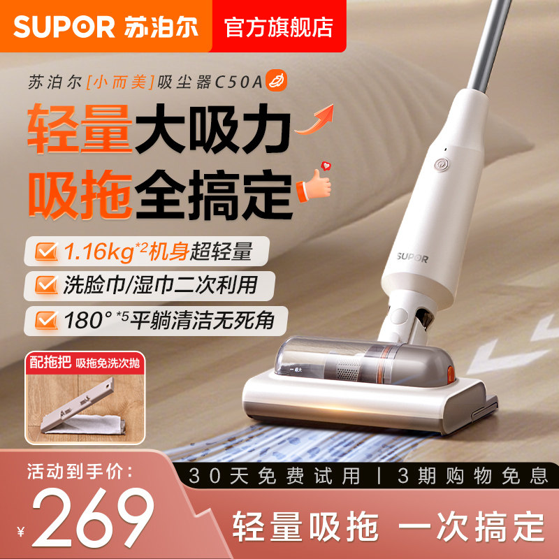 苏泊尔2025新款无线轻量吸尘器家用小型吸拖一体大吸力吸猫毛灰尘