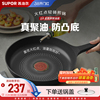 苏泊尔火红点聚油煎蛋煎锅平底锅不粘锅家用无油烟燃气灶电磁炉锅