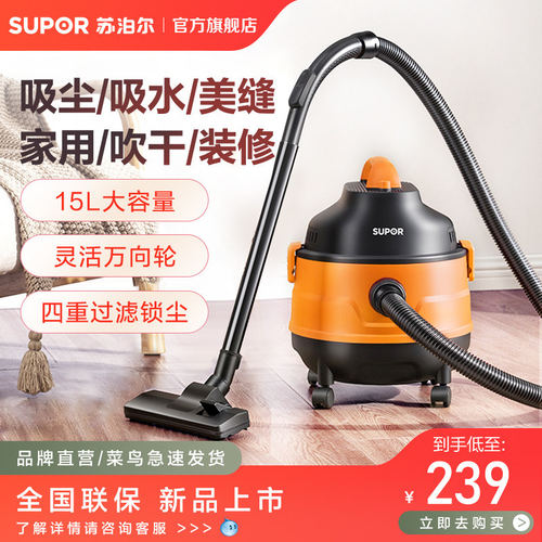 苏泊尔吸尘器桶式家用干湿两用式