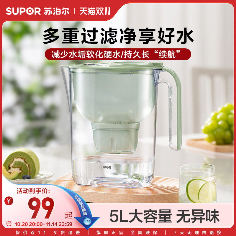 苏泊尔净水壶直饮滤水壶