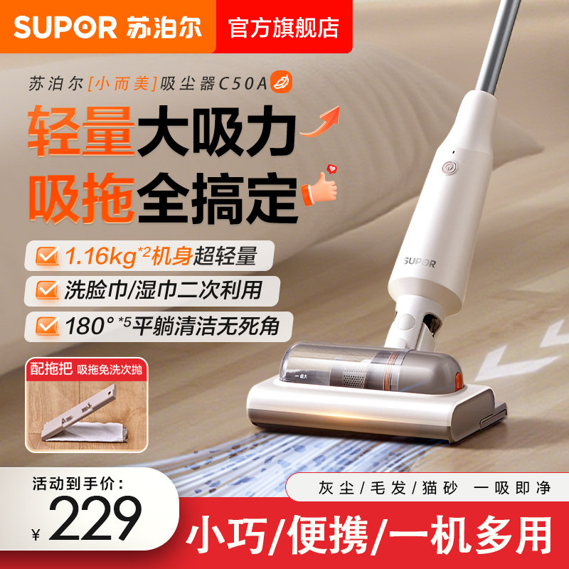苏泊尔新款电动拖把家用小型无线吸尘器吸拖一体大吸力手持吸尘机