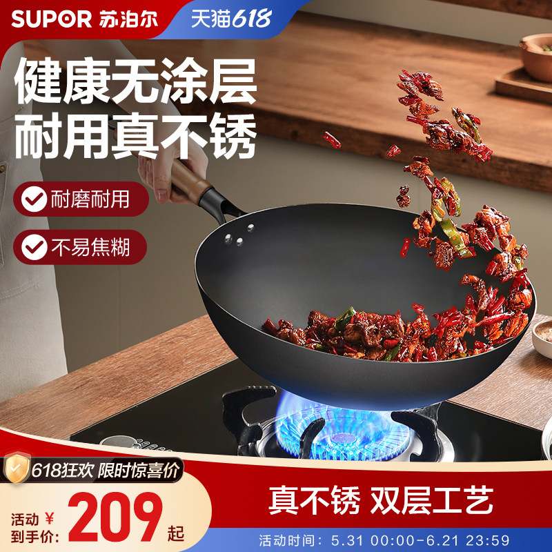 苏泊尔无涂层圆底铁锅铸铁耐用