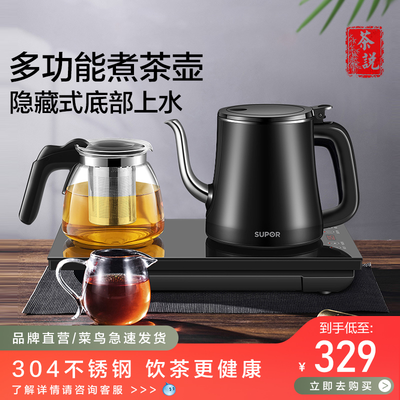 苏泊尔智能上水电茶炉家用煮茶壶办公室泡茶煮茶器喷淋式煮茶器 厨房电器 电茶炉/煮茶器/茶饮机 原图主图