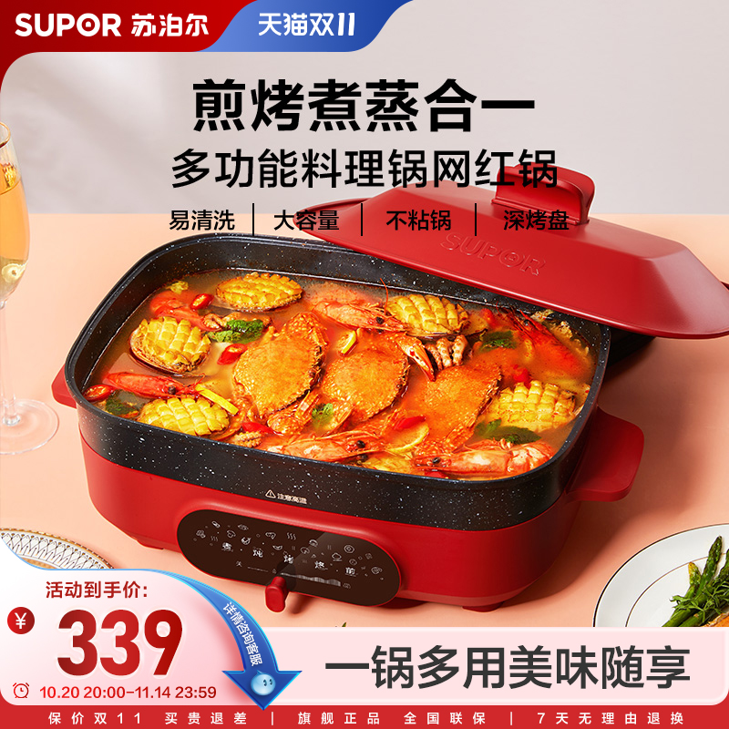 苏泊尔电火锅多功能料理锅一体锅