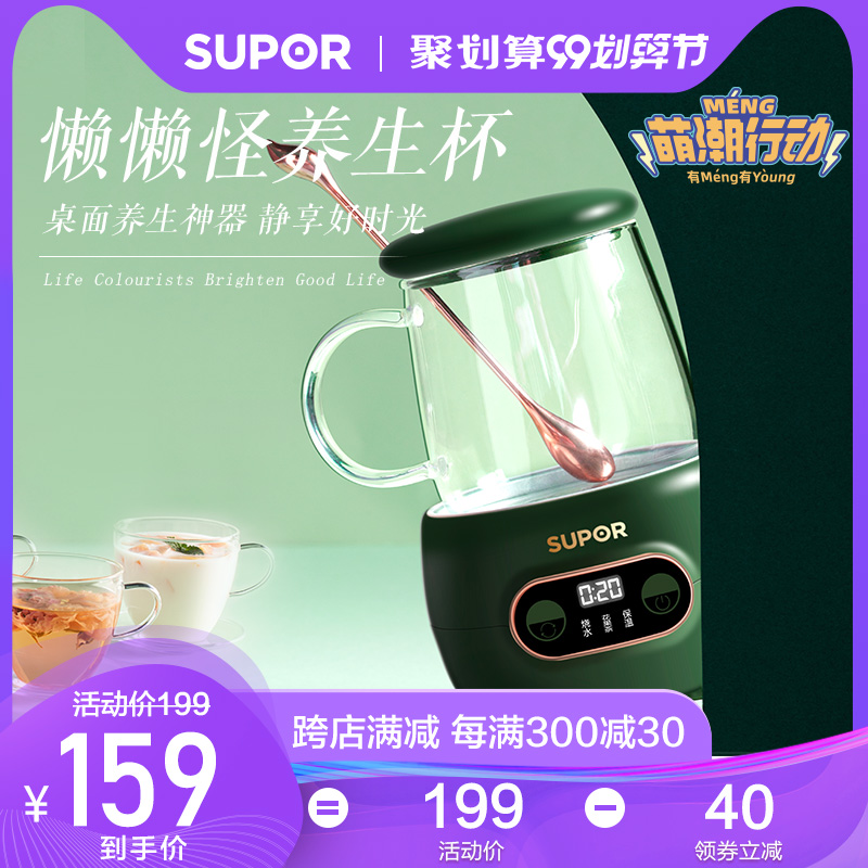 苏泊尔萌潮养生杯壶办公室小型煮茶器家用多功能mini玻璃煮花茶壶