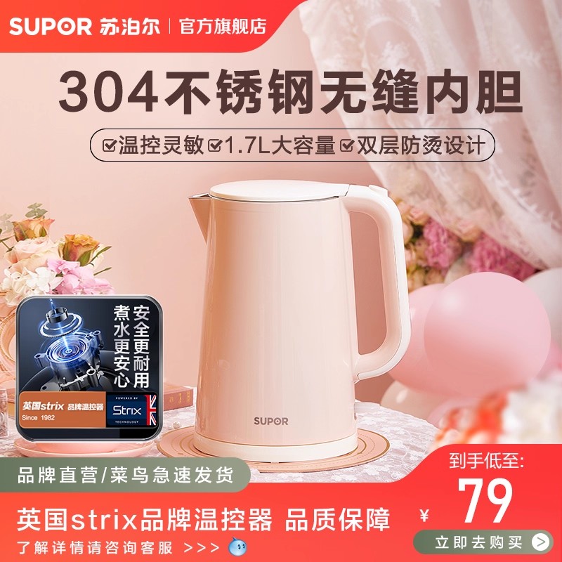 苏泊尔办公家用大容量电热水壶图片