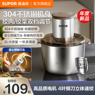 苏泊尔绞肉机家用自动多功能小型电动辅食机料理机肉馅碎肉搅拌机