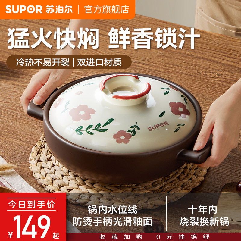 苏泊尔煲仔饭耐高温小砂锅干烧不裂家用燃气灶专用炖锅陶瓷煲砂锅