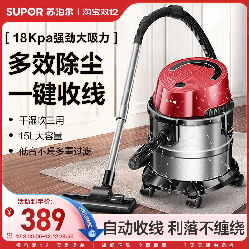 苏泊尔桶式吸尘器家用美缝装修