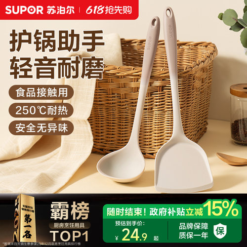 苏泊尔硅胶锅铲汤勺耐高温食品级
