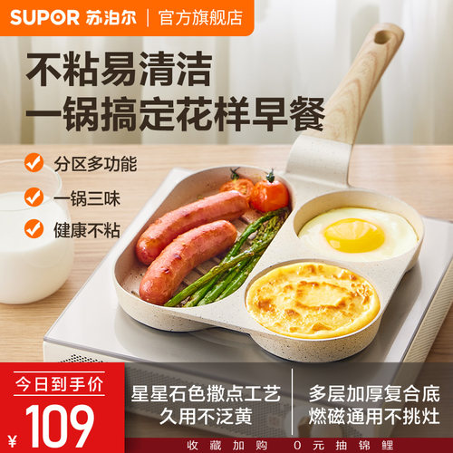 苏泊尔平底煎锅不粘少油不挑炉灶