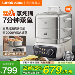 苏泊尔猛火可拆洗电蒸锅多功能家用不锈钢一体锅多层大容量蒸笼