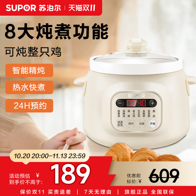 苏泊尔电炖锅陶瓷家用煲汤锅自动智能煮粥锅婴儿燕窝炖盅电砂锅