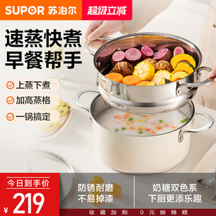 苏泊尔家用蒸锅加厚蒸笼蒸煮304不锈钢炖锅汤锅电磁炉燃气灶通用