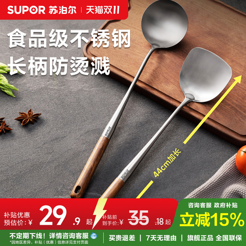苏泊尔304 316L不锈钢锅铲汤勺铲勺铁锅铲不粘锅铲子炒菜铲子炒勺