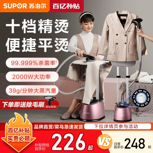 2025 Новый Supor Steam All-in One Home Steam Гламочная машина висящая гладильная машина для машины рука