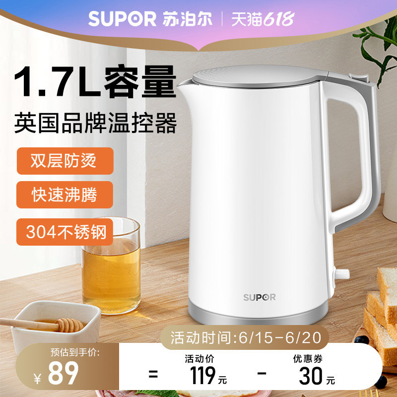 苏泊尔电热水壶1.7L烧水壶自动断电家用保温开水壶大容量不锈钢