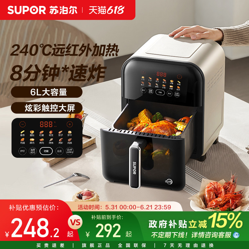 苏泊尔远红外空气炸锅6L大容量