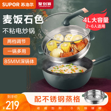 Электрокастрюля 苏泊尔电炒锅多功能蒸煮宿舍一体式电煮锅炒菜电热火锅家用大容量 Supor