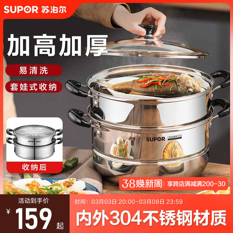 �ղ���SUPOR���������������������304�������������ͷȼ����