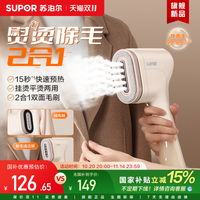 苏泊尔2025新款手持挂烫机家用小型便携式熨烫机熨斗熨衣服烫衣服