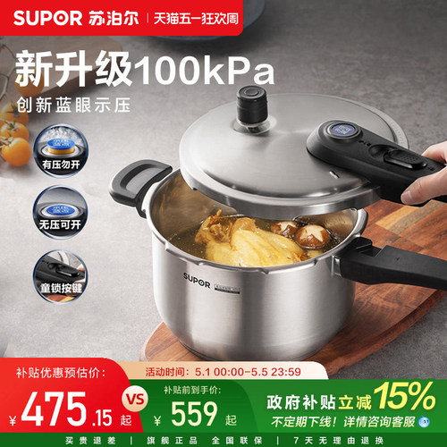 苏泊尔高压锅家用燃气电磁炉
