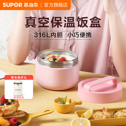 上班族儿童保温饭盒桶苏泊尔
