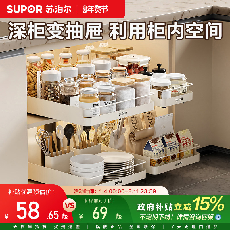 苏泊尔橱柜拉篮架抽拉式厨房置物架下水槽深柜抽屉式碗碟盘收纳盒,厨房/烹饪用具,厨房置物架/置物柜/角架,淘宝优惠券,粉丝福利购,淘宝优惠卷