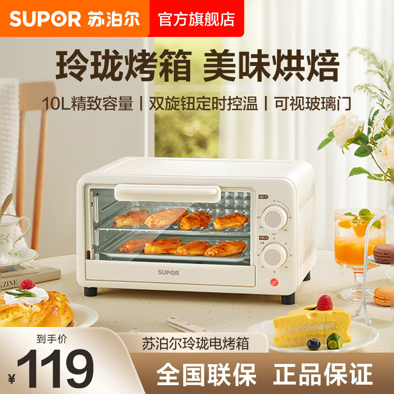 苏泊尔苏泊尔多功能电烤箱图片