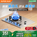 天然液化气猛火节能MSD11 苏泊尔燃气灶单眼灶具家用厨房台嵌入式