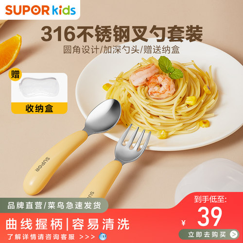 苏泊尔训练吃饭不锈钢餐具叉勺