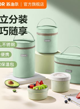 苏泊尔不锈钢饭盒学生上班族成人大容量便当盒保温桶餐盒官方正品