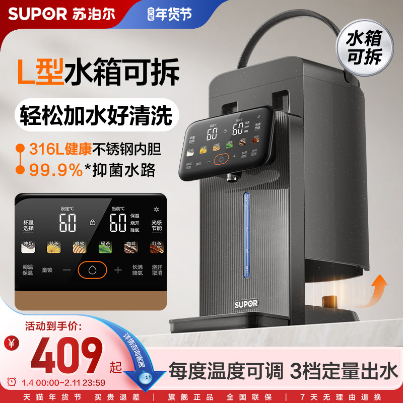 苏泊尔电热水瓶家用可拆卸水箱316L不锈钢内胆智能大容量电热水壶,厨房电器,电热水壶,淘宝优惠券,粉丝福利购,淘宝优惠卷