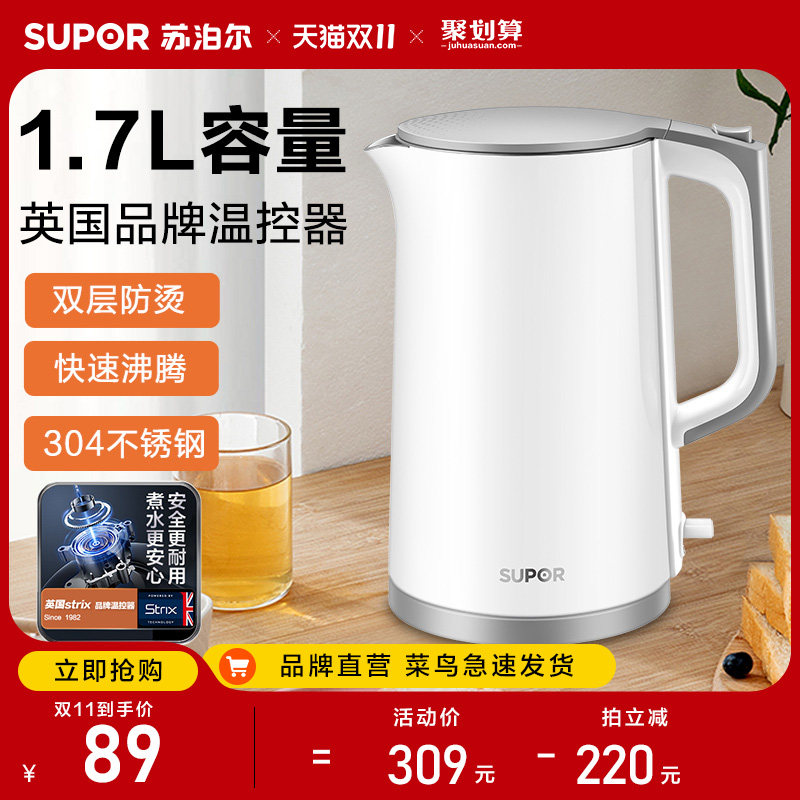 苏泊尔电热水壶1.7L烧水壶自动断电家用保温开水壶大容量不锈钢怎么看?