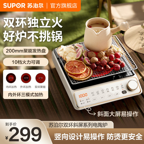 不挑锅具美味尽享电磁炉苏泊尔