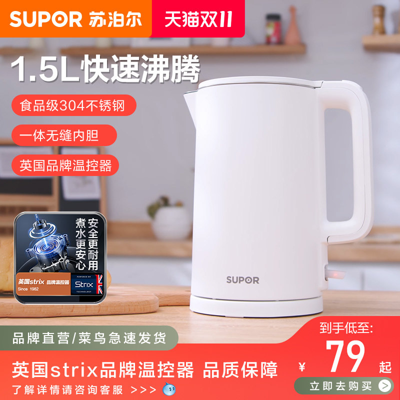 苏泊尔电热水壶家用烧水壶304不锈钢保温防烫电水壶自动断电