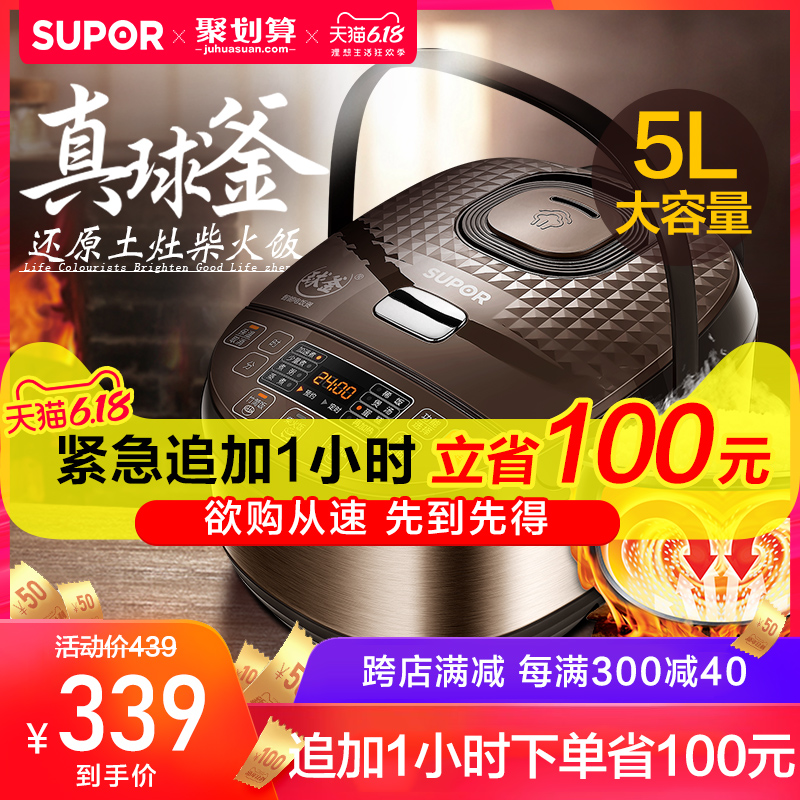 苏泊尔球釜电饭煲5L升智能大容量电饭锅蛋糕家用全自动多功能正品