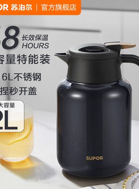 苏泊尔保温壶焖茶壶家用2l大容量316l不锈钢办公室闷泡茶暖热水瓶