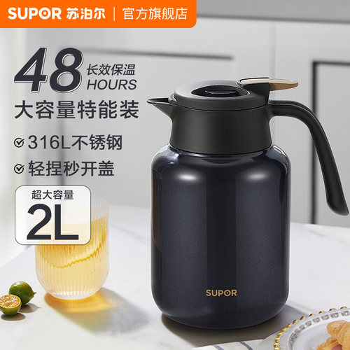 家用保温壶苏泊尔316L不锈钢