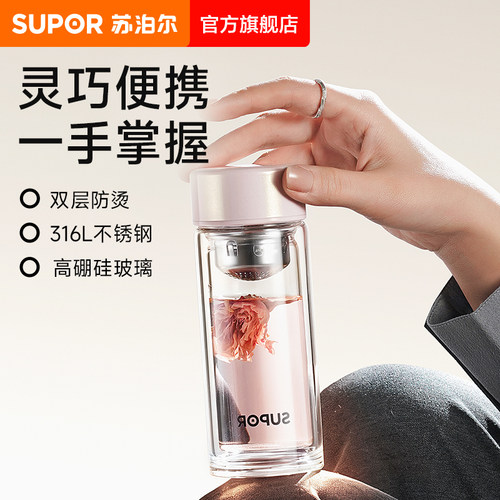 苏泊尔双层高硼硅玻璃杯便携泡茶杯子家用泡茶专用户外水杯女新款