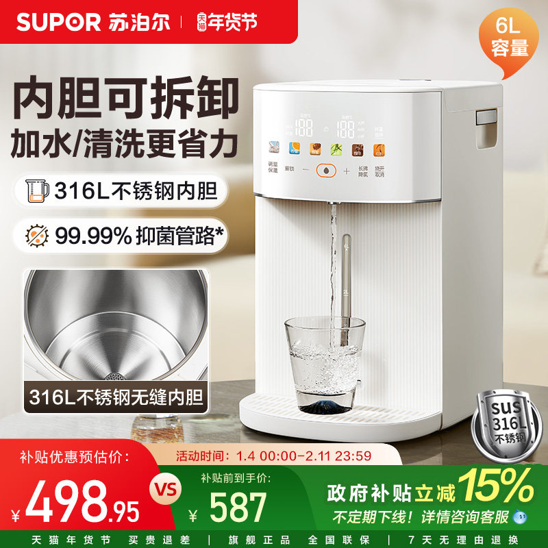 苏泊尔316L不锈钢电热水瓶电热水壶保温恒温一体烧水瓶智能饮水机,厨房电器,电热水壶,淘宝优惠券,粉丝福利购,淘宝优惠卷