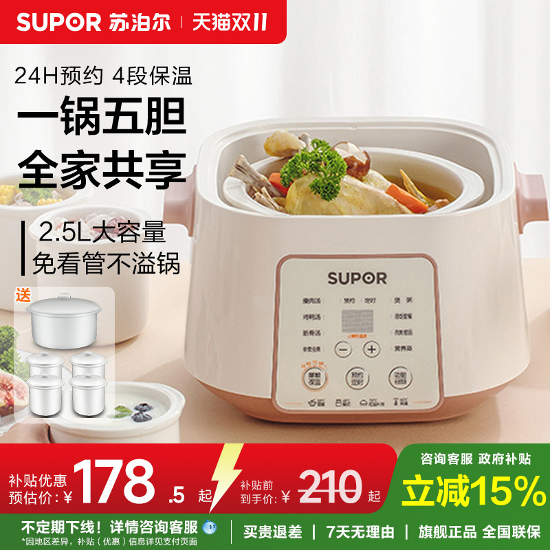 苏泊尔隔水电炖锅燕窝隔水电炖盅自动家用陶瓷BB煲汤锅煮粥神器