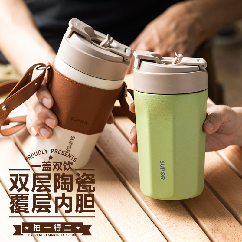 苏泊尔保温杯陶瓷覆层内胆咖啡杯便携随行夏季保冷杯吸管水杯女生使用感如何?