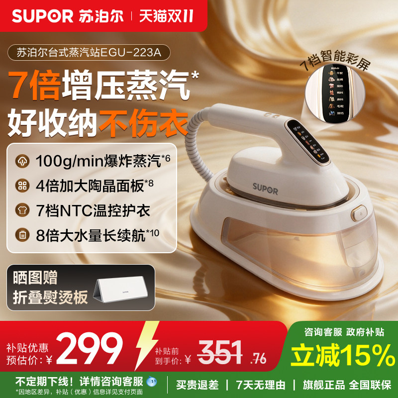 苏泊尔2026新款手持挂烫机家用增压熨烫机熨斗电熨斗大蒸汽熨烫站