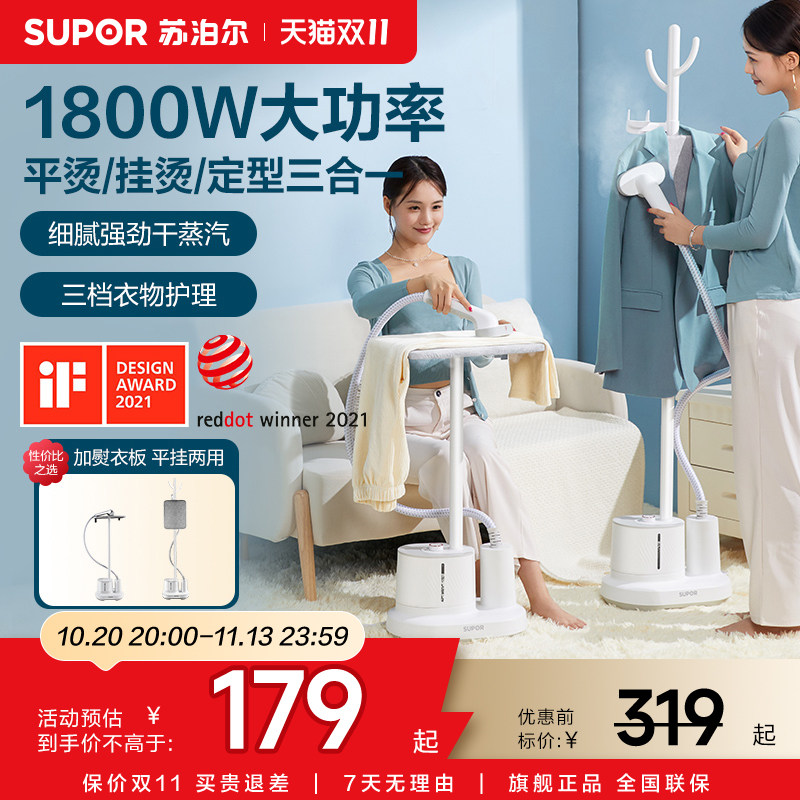 2025新款苏泊尔挂烫机家用蒸汽熨烫机熨斗小型烫衣服单杆立式平烫